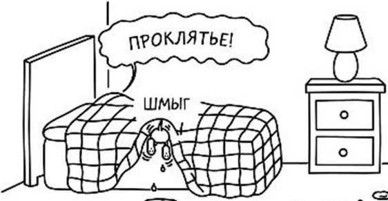 Иллюстрация к книге — Дневник слабака. Собачья жизнь [_213.jpg]