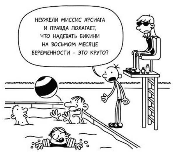 Иллюстрация к книге — Дневник слабака. Собачья жизнь [_221.jpg]