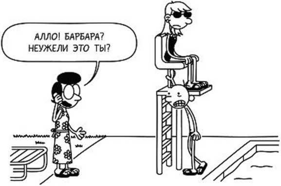 Иллюстрация к книге — Дневник слабака. Собачья жизнь [_226.jpg]