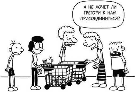 Иллюстрация к книге — Дневник слабака. Собачья жизнь [_239.jpg]