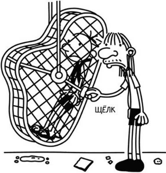 Иллюстрация к книге — Дневник слабака. Собачья жизнь [_268.jpg]