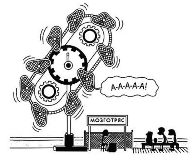 Иллюстрация к книге — Дневник слабака. Собачья жизнь [_269.jpg]