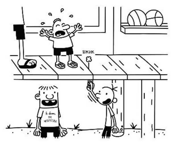 Иллюстрация к книге — Дневник слабака. Собачья жизнь [_279.jpg]