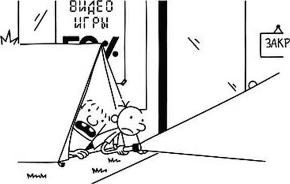 Иллюстрация к книге — Дневник слабака. Собачья жизнь [_303.jpg]