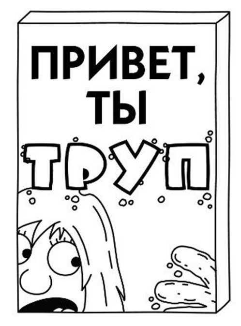 Иллюстрация к книге — Дневник слабака. Собачья жизнь [_36.jpg]