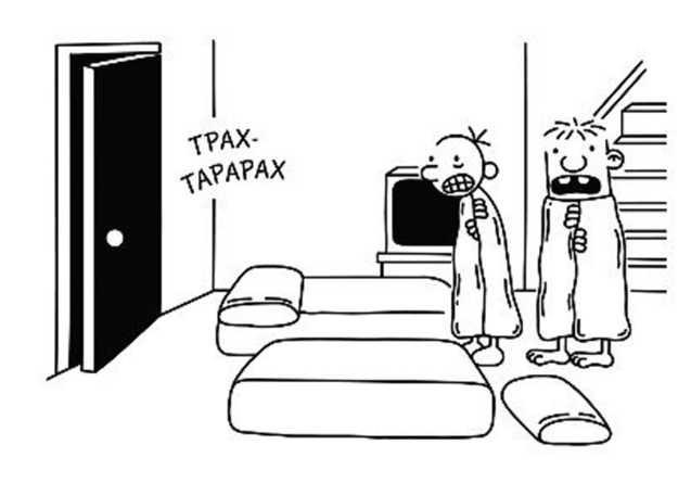 Иллюстрация к книге — Дневник слабака. Собачья жизнь [_39.jpg]