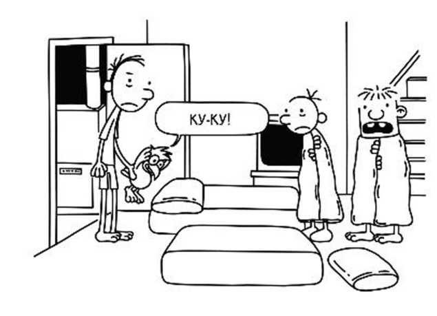 Иллюстрация к книге — Дневник слабака. Собачья жизнь [_40.jpg]