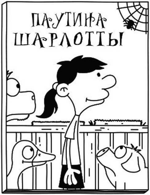 Иллюстрация к книге — Дневник слабака. Собачья жизнь [_60.jpg]