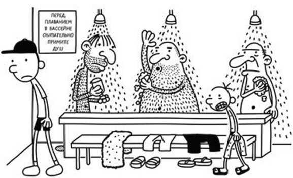 Иллюстрация к книге — Дневник слабака. Собачья жизнь [_7.jpg]