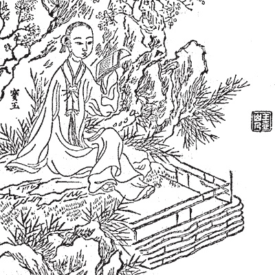 Иллюстрация к книге — Секреты любви. Даосская практика для женщин и мужчин [i_047.jpg]