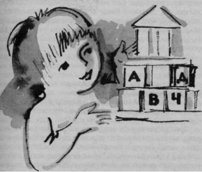 Иллюстрация к книге — Плохие привычки хороших детей. Учимся понимать своего ребенка [doc2fb_image_02000006.jpg]