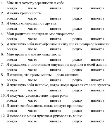 Иллюстрация к книге — Психология творчества, креативности, одаренности [autogen_ebook_id77.jpg]