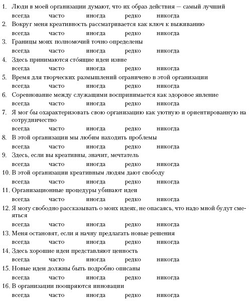 Иллюстрация к книге — Психология творчества, креативности, одаренности [autogen_ebook_id80.jpg]