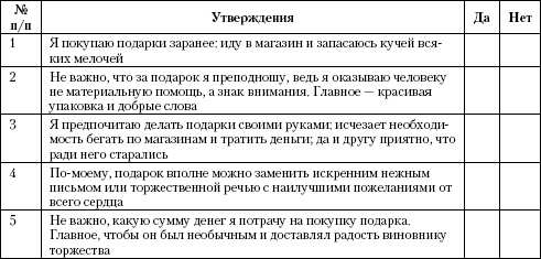 Иллюстрация к книге — Психология помощи. Альтруизм, эгоизм, эмпатия [autogen_ebook_id25.jpg]