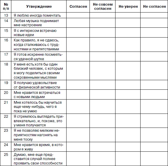 Иллюстрация к книге — Психология взрослости [autogen_ebook_id78.jpg]