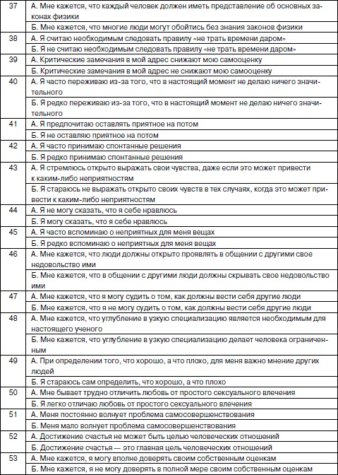 Иллюстрация к книге — Психология взрослости [autogen_ebook_id84.jpg]