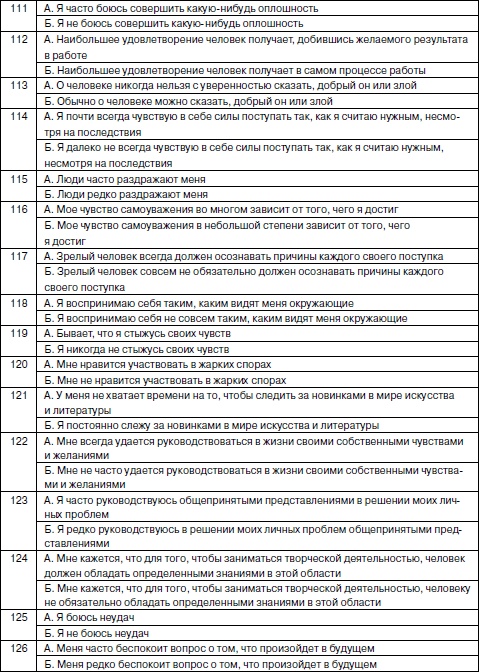 Иллюстрация к книге — Психология взрослости [autogen_ebook_id88.jpg]