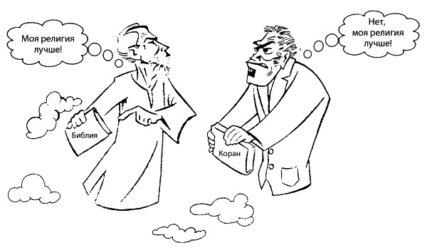 Иллюстрация к книге — Как быть счастливым всегда. 128 советов, которые избавят вас от стресса и тревоги [img_060.jpg]