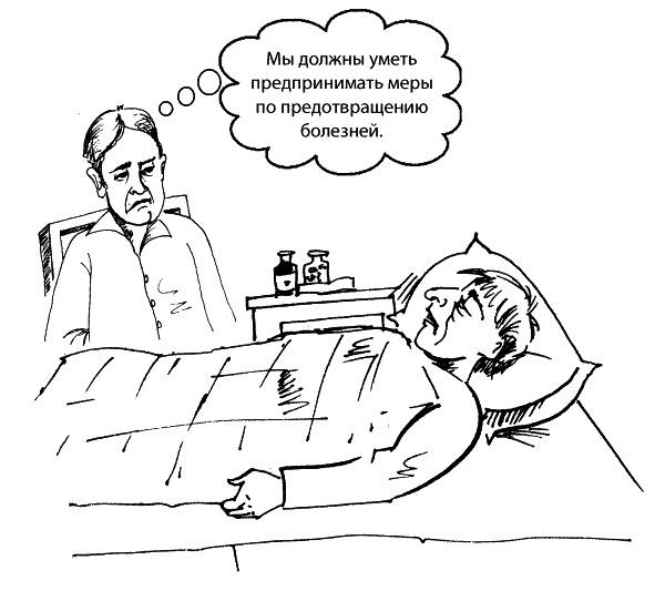 Иллюстрация к книге — Как быть счастливым всегда. 128 советов, которые избавят вас от стресса и тревоги [img_067.jpg]