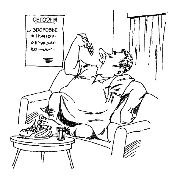 Иллюстрация к книге — Как быть счастливым всегда. 128 советов, которые избавят вас от стресса и тревоги [img_081.jpg]