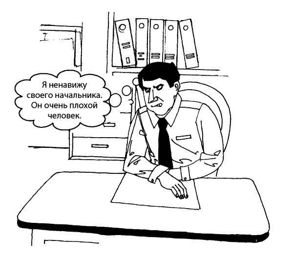 Иллюстрация к книге — Как быть счастливым всегда. 128 советов, которые избавят вас от стресса и тревоги [img_096.jpg]