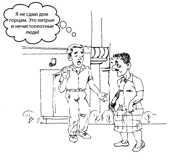 Иллюстрация к книге — Как быть счастливым всегда. 128 советов, которые избавят вас от стресса и тревоги [img_098.jpg]