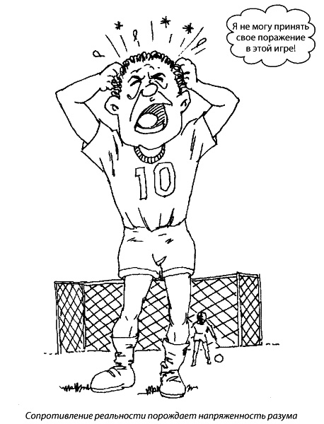 Иллюстрация к книге — Как быть счастливым всегда. 128 советов, которые избавят вас от стресса и тревоги [img_103.jpg]