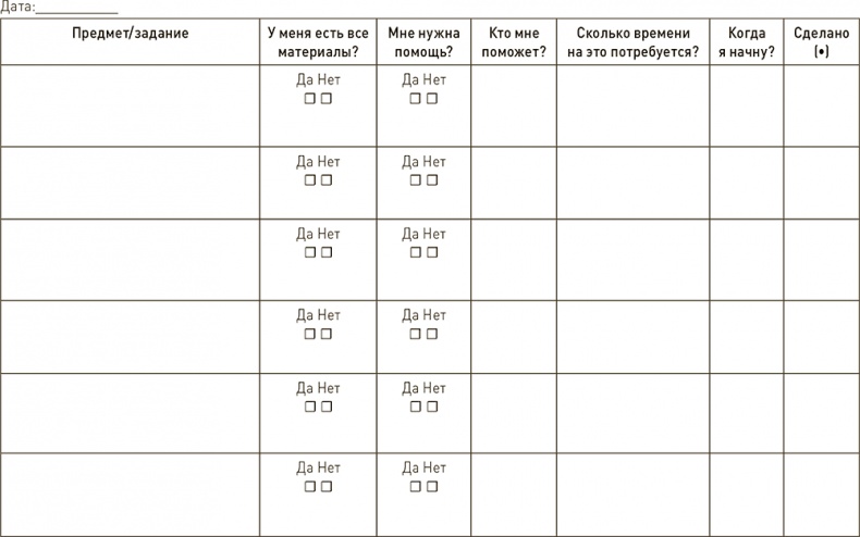 Иллюстрация к книге — Ваш ребенок может все [i_013.jpg]