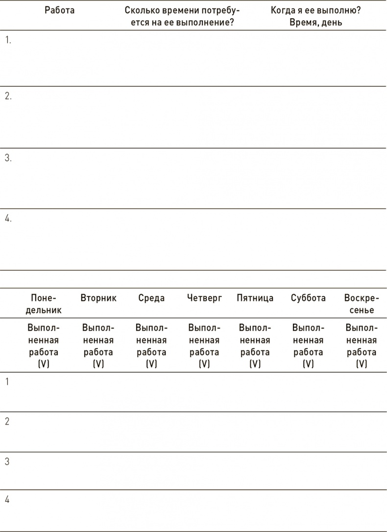 Иллюстрация к книге — Ваш ребенок может все [i_023.jpg]