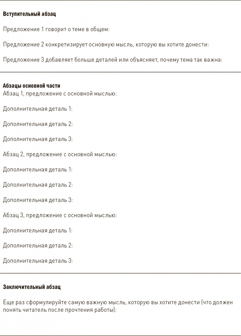 Иллюстрация к книге — Ваш ребенок может все [i_029.jpg]