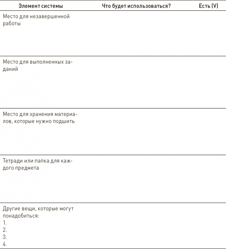 Иллюстрация к книге — Ваш ребенок может все [i_032.jpg]