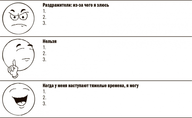 Иллюстрация к книге — Ваш ребенок может все [i_035.jpg]