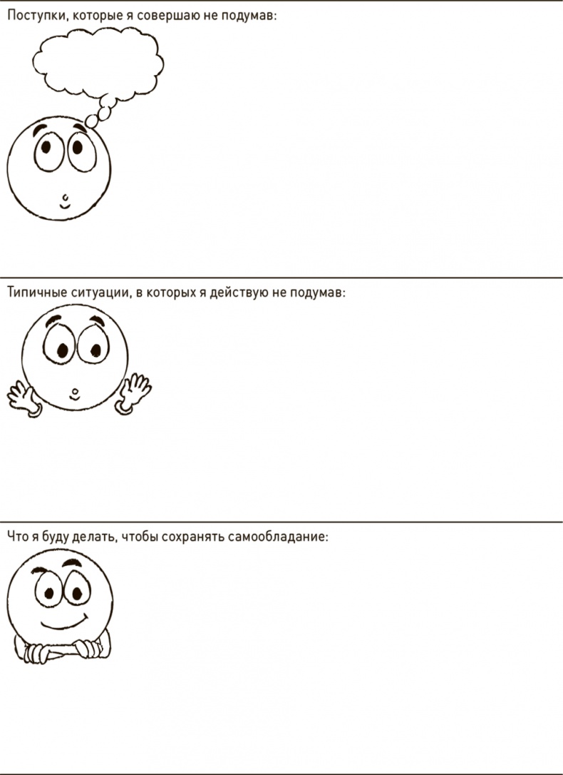 Иллюстрация к книге — Ваш ребенок может все [i_036.jpg]