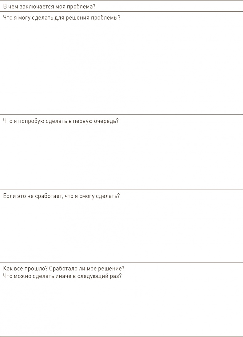 Иллюстрация к книге — Ваш ребенок может все [i_041.jpg]