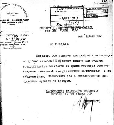 Иллюстрация к книге — Секретные алмазы Сталина [i_006.jpg]