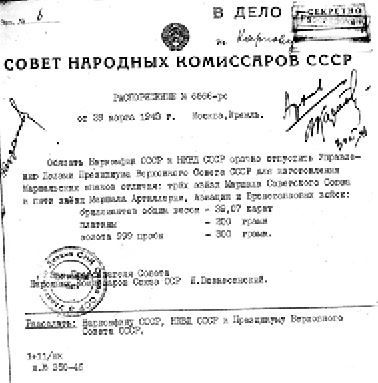 Иллюстрация к книге — Секретные алмазы Сталина [i_053.jpg]