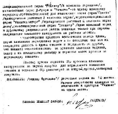 Иллюстрация к книге — Секретные алмазы Сталина [i_059.jpg]