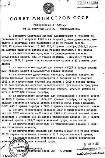 Иллюстрация к книге — Секретные алмазы Сталина [i_078.jpg]