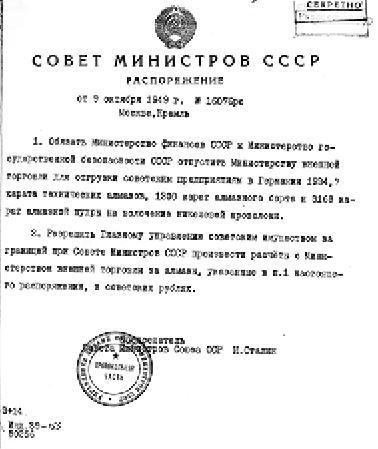 Иллюстрация к книге — Секретные алмазы Сталина [i_079.jpg]