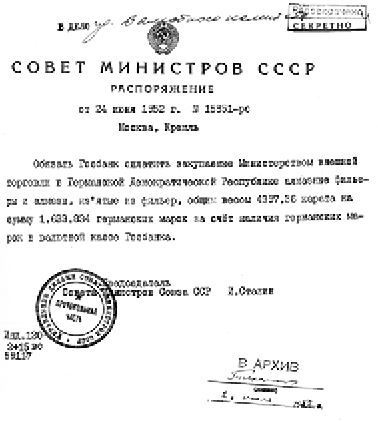 Иллюстрация к книге — Секретные алмазы Сталина [i_080.jpg]