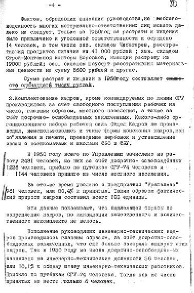 Иллюстрация к книге — Секретные алмазы Сталина [i_115.jpg]