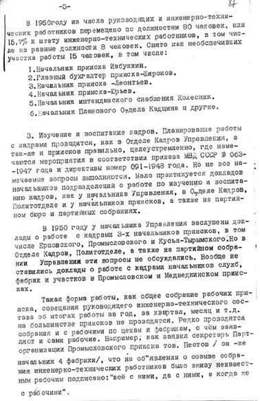 Иллюстрация к книге — Секретные алмазы Сталина [i_116.jpg]