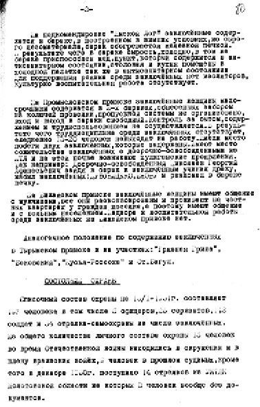 Иллюстрация к книге — Секретные алмазы Сталина [i_121.jpg]