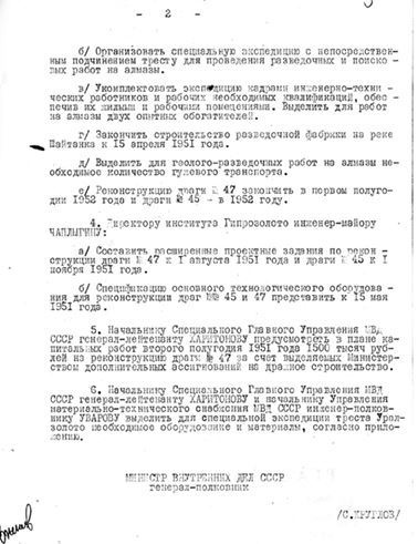 Иллюстрация к книге — Секретные алмазы Сталина [i_127.jpg]