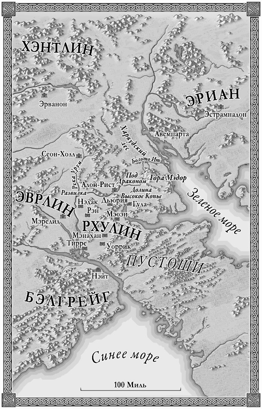 Иллюстрация к книге — Эра Мифов. Эра Мечей [i_001.jpg]