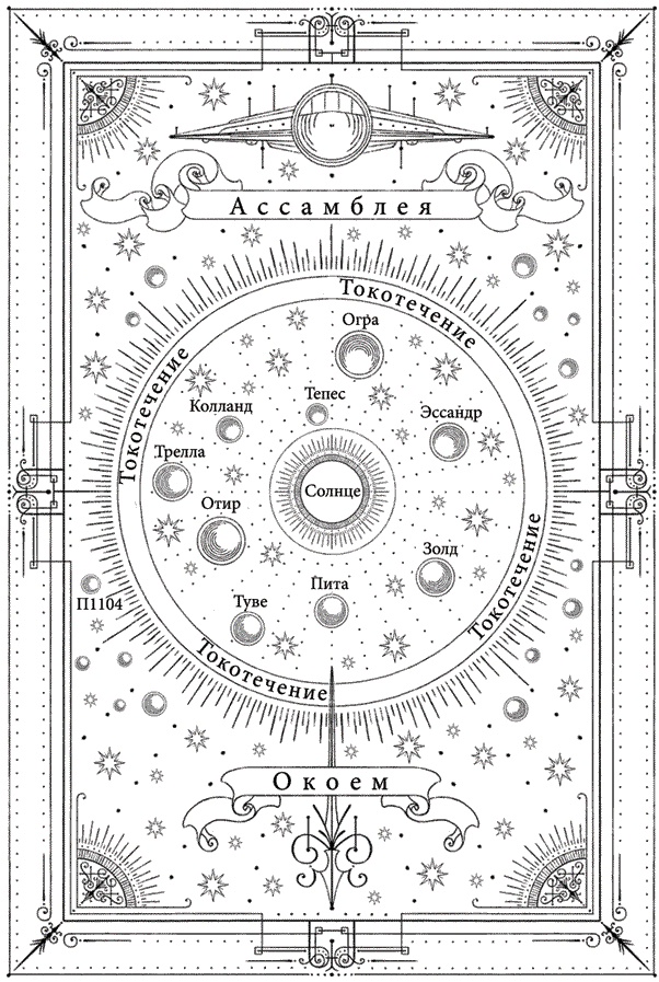 Иллюстрация к книге — Знак [i_001.jpg]