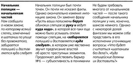 Иллюстрация к книге — "Да" в ответ. Технологии конструктивного влияния [i_023.jpg]