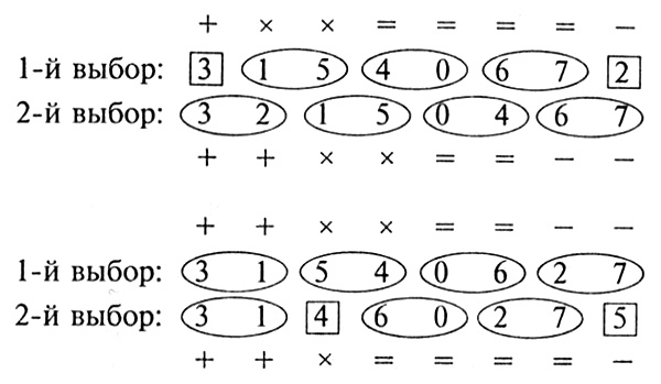 Иллюстрация к книге — Цветовой тест Люшера [i_010.jpg]