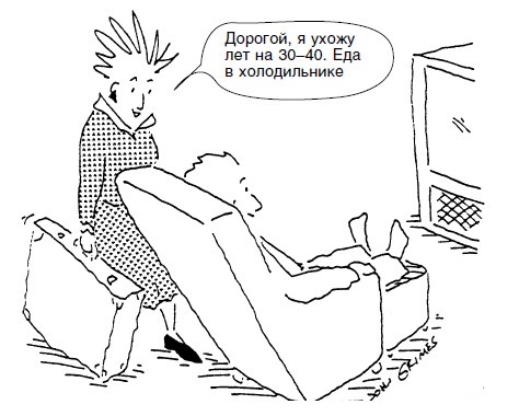 Иллюстрация к книге — Почему с хорошими женщинами случаются плохие вещи. 50 способов выплыть, когда жизнь тянет тебя на дно [i_013.jpg]