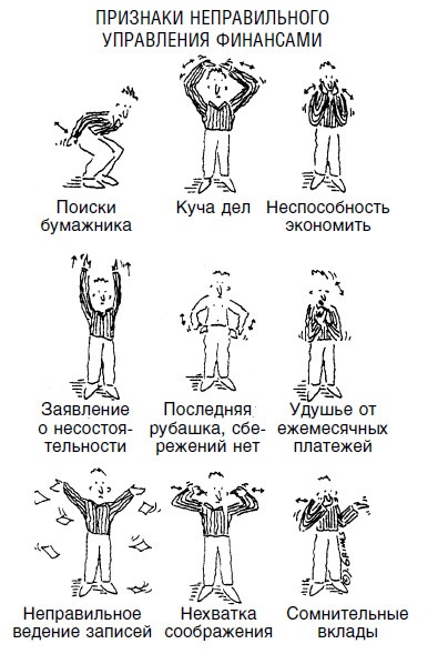 Иллюстрация к книге — Почему с хорошими женщинами случаются плохие вещи. 50 способов выплыть, когда жизнь тянет тебя на дно [i_018.jpg]